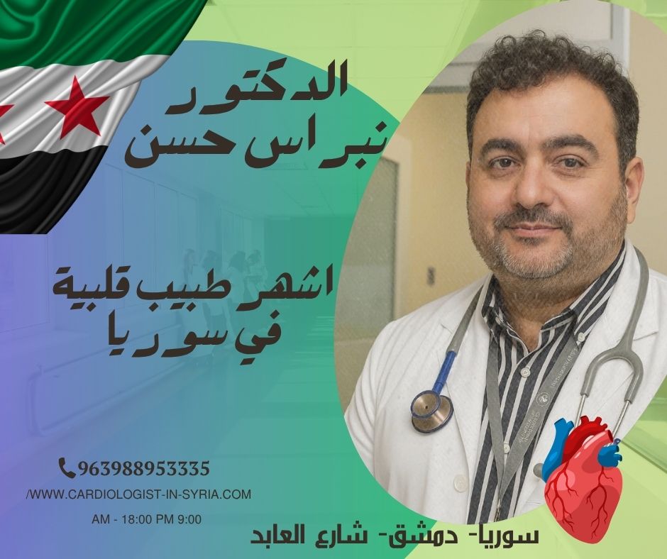 استبدال صمام أبهري بالقسطرة بيروت